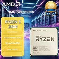 AMD | เอเอ็มดี ไรเซน 5 R5 2600 3.4GHz 6-คอร์ 12-คอร์ซีพียูโปรเซสเซอร์ซ็อกเก็ต AM4 ซีพียู ไรเซน 5 260