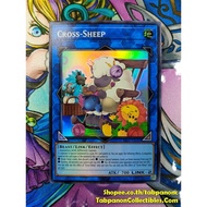 ES01-AE050 "Cross-Sheep"