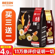 [BESSNCard]Koi Feed Sinking Fish Food Goldfish Fish Food Color Increasing Sinking Fish Feed Sinking 