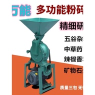 Baile 230 Electric Universal Herba Grinder Pengisar Serbuk Beras Isi Rumah Pengisar Perasa
