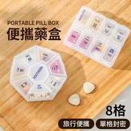其他品牌 - 便攜式小藥盒 一星期藥盒 分隔式藥盒 多格藥盒 隨身藥盒 八格藥盒 小物收納盒 7天分裝小盒子（8格/方形藥盒）