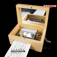 30音手搖紙帶八音盒木質DIY音樂盒男友女生生日禮物