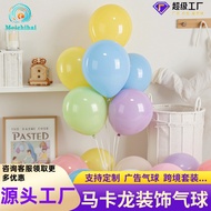 Macaron Balloon Colorful Round Dopamine Balloon Children Birthday Party Decoration Decoration Decora