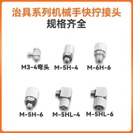 4M-5H-4M-6H-6 Manipulator Accessories Trachea Joint Suction Cup