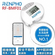 RENPHO 智能捲尺 / RF-BMF01 |購買指定RENPHO 贈終身雲端空間9折扣碼