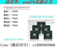 現貨.Intel英特爾 T9400 T9550 T9600 T9800 T9900 筆記本 CPU  雙核