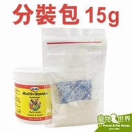 缺《寵物鳥世界》德國Quiko 綜合維生素(15g/分裝包)│小包裝 適全鳥種 鸚鵡維生素 營養補充 營養品 CC192