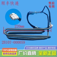 ✨TCL Refrigerator R530P8-U/R451T9-UQS/R460S3-U/R523T9-UQS Heater Heating Tube