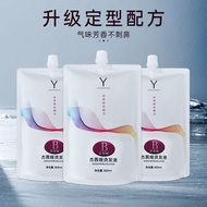 Barber Shop Styling Water Heat No. 2 Agent Fragrance Type Ceramic Perm Digital Perm No. 2 B Agent 80
