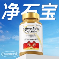 A total of 124 million yuan + RMB SorLife original imported＃累计1.24亿+元SorLife原装进口石康素胶囊呵护胆肾健康药食同补中老年保健