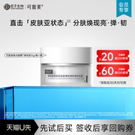 [Ready Stock] Re-Beauty Focus Cream Reset Collagen White Gentle Moisturizing Repair Nourishing Cream