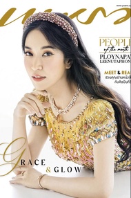 นิตยสาร แพรว ปีที่ 44 ฉบับที่ 992 มีนาคม 2566 (PDF)