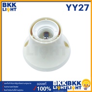 [ส่งยกลัง] BEC แป้นขั้วเกลียวพลาสติก รุ่น YY27 สีขาว ขั้ว E27 ขั้วแป้นไฟเพดานแบบเกลียว ขั้วใส่หลอด แ