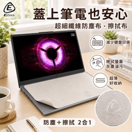 [Ezstick] LENOVO LOQ 15IAX9E 15ARP10E Laptop Microfiber Cleaning Cloth Wiping Cloth Protect Screen