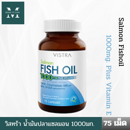 Vistra Salmon Fish Oil1000mg. Plus Vitamin E (75capsules) วิสทร้า น้ำมันปลาแซลมอน ผสม วิตามินอี