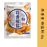 Yanyi Garlic Pepper Salt Powder Cantonese Style Salt Pepper Powder Garlic Barbecue Sprinkler Seasoni