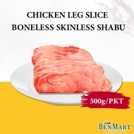[BenMart Frozen] Farmland Chicken Leg Shabu 500g- Steamboat/Hotpot
