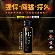 MeMEN Stamina Drink (10btl) Masculine Energy Booster