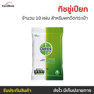 🔥แพ็ค12🔥 ทิชชู่เปียก Dettol จำนวน 10 แผ่น สำหรับพกติดกระเป๋า - ทิชชูเปียกเดทตอล ผ้าเปียกเดทตอล กระดาษทิชชู่เปียก กระดาษเปียก เช็ดชู่เปียก ทิชชูเปียก ทิสชู่เปียก ทิชชูเปียกเด็ก ทิชชู่เปียกเด็ก ทิชชู่เปียกเดทตอล ทิชชู่เปียกสําหรับทารก baby wipes