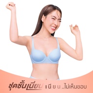 Wacoal ชุดชั้นเนียน บรามีโครง เนียนเรียบ ฟองน้ำบาง รุ่น MM1H43 สีฟ้า (SX)