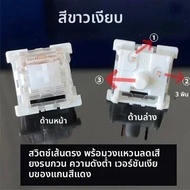 Outemu Switches สําหรับคีย์บอร์ด 3Pin ป้องกันฝุ่น Linear Tactile Clicky เงียบ DIY Gaming Switch ใช้ง