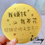 IBUY 999 Gold Plate 我赚钱 金大饼 1G 24K (999)