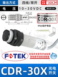 ของแท้จากโรงงานเปิดปกติจากไต้หวัน fotek Yangming สวิทช์ความใกล้ชิด PM12-04P PNP รองรับการตรวจสอบสินค