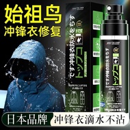Limited time discount[Japanese Brand]Shell Jacket Waterproof Spray Nano Coating Repairing Liquid dwr