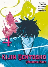 Kijin Gentosho - D?monenj?ger N.4【電子書籍】[ Motoo Nakanishi ]