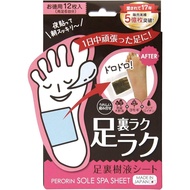Foot sap sheet 12 sheets (6 times)【Top Quality From Japan】