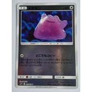 Pokemon Card smP2 Ditto 023/024 U Japanese