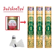 ลูกแบด RSL Gold (แท้)รุ่น TOURNEY No.1) speed7677Shuttlecock RSL Gold