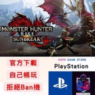 魔物獵人崛起 曙光 MONSTER HUNTER RISE: SUNBREAK PS4 PS5 game 數位版