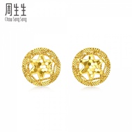 Chow Sang Sang 周生生 GIN 999 Star Gold Earrings 95212E
