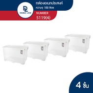 [LAZ ONLY] Double Lock กล่องพลาสติกเก็บของ กล่องอเนกประสงค์ กล่องฝาล็อก ความจุ 100 ลิตร  รุ่น 5119(4