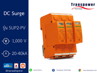 DC Surge Protection Device SUP2H1PV 3P 1000V 20-40kA