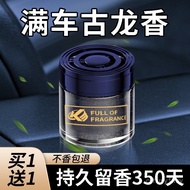 Interior Decoration Men's Car Aromatherapy Deodorant Long-Lasting Perfume Special Car Accessories Pr
