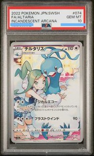 PSA 10 2022 Pokemon Altaria Incandescent Arcana s11a 074/068 CHR 七夕青鳥 PTCG Japanese