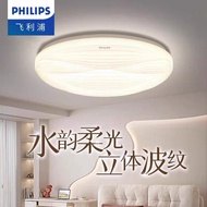 Philips Led 24W 吸頂燈 CL526  Ceiling Light 天花燈 3色護眼 動感波紋燈