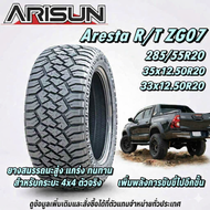 ยางรถยนต์ ขนาด 285/55R20 35x12.50R20 33x12.50R20 รุ่น ZG07 ยี่ห้อ ARISUN (แถมจุ๊บลม)