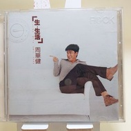 生.生活 周華健