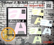 [職人の紙．工場販売] Double A 粉系列＞進口影印色紙＞A4＞80gsm＞粉紅＞雙包(100張)＞新販売 !