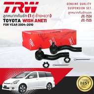 ลูกหมาก ยกชุด ปีกนกล่าง แร็ค คันชัก กันโคลง หน้า หลัง สำหรับ Toyota WISH ANE11 ปี 2004-2010 JBJ681J