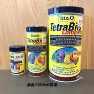 ◆友魚屋水族◆Tetra 德彩【Bits 七彩、熱帶魚顆粒飼料 100ml/300ml/1000ML/1L/3.6L】