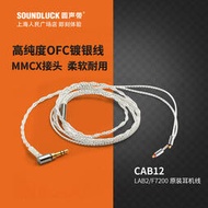 Final Audio MMCX原裝鍍銀入耳機升級京線SE846/榭蘭圖圓聲帶行貨
