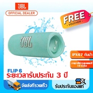 📻ใหม่ ซับวูฟเฟอร⚡JB_L FLIP6 ลำโพงบลูทูธ ลำโพง ลำโพงบลูทูธเบสหนัก ลำโพงคอมพิวเตอร์ บลูทูธ 5.4 HIFI2.0
