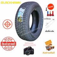 265/65R17 265/70R16 Blackhawk HA11 ใหม่2025 ยางAT ยอดนิยมมายาวนาน [ราคาต่อ1เส้น] ซื้อ4เส้นแถมเกจวัดล