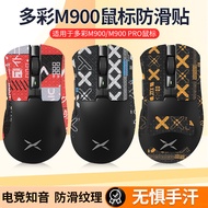 Suitable for DELUX Colorful M900 Mouse Anti-slip Sticker m900 M900PRO Sticker Foot Sticker pro Print