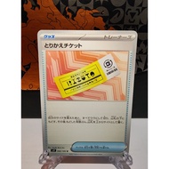 Exchange Ticket - Japanese Pokemon Card (sv9)