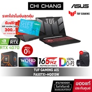 ใหม่ เอซุส เกมมิ่ง โน๊ตบุ๊ค NEW ASUS TUF GAMING NOTEBOOK A15 FA507XI-HQ015W/RYZEN 9 7940HS GEN 7/RTX4070